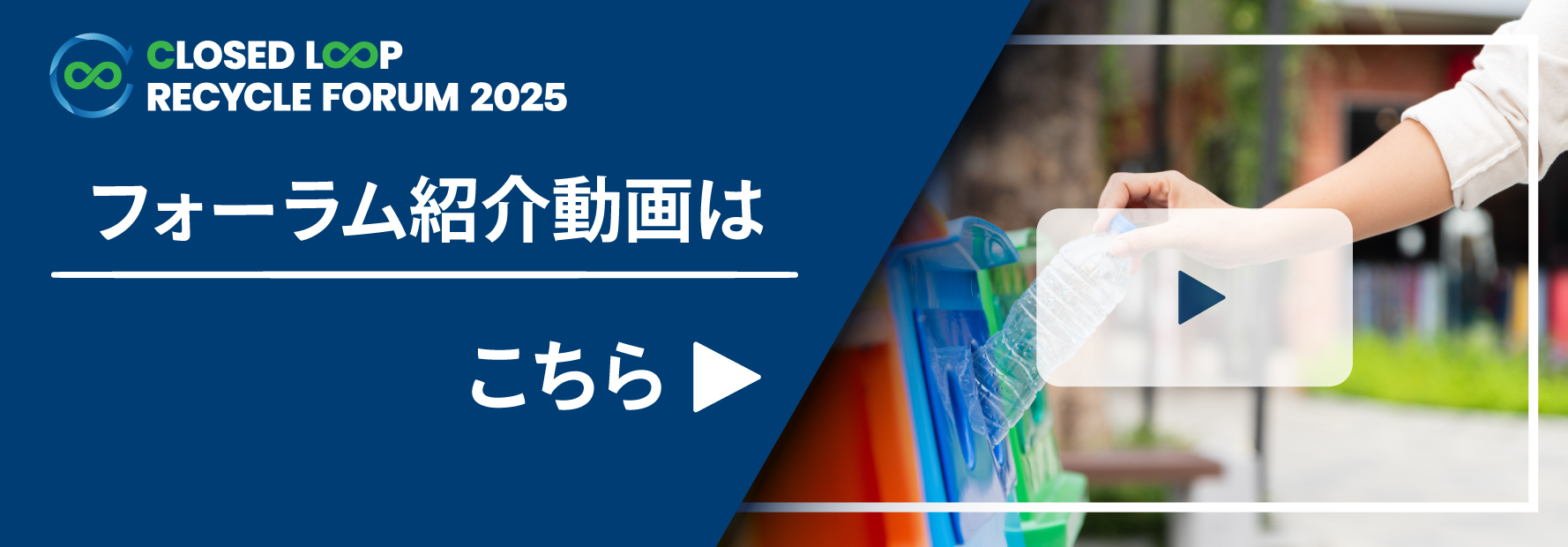 カンファレンス紹介動画はこちら